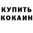 COCAIN Эквадор CATherine _