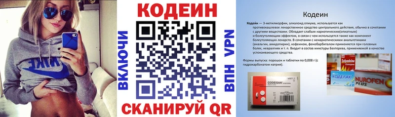 мега зеркало  Кировск  Codein напиток Lean (лин) 