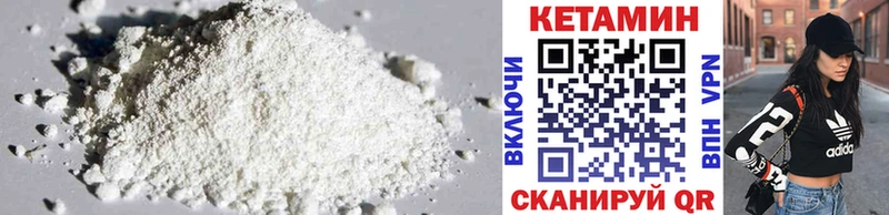 КЕТАМИН VHQ  Кировск 