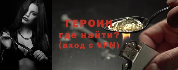 мяу мяу кристалл Бородино